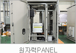 원자력panel